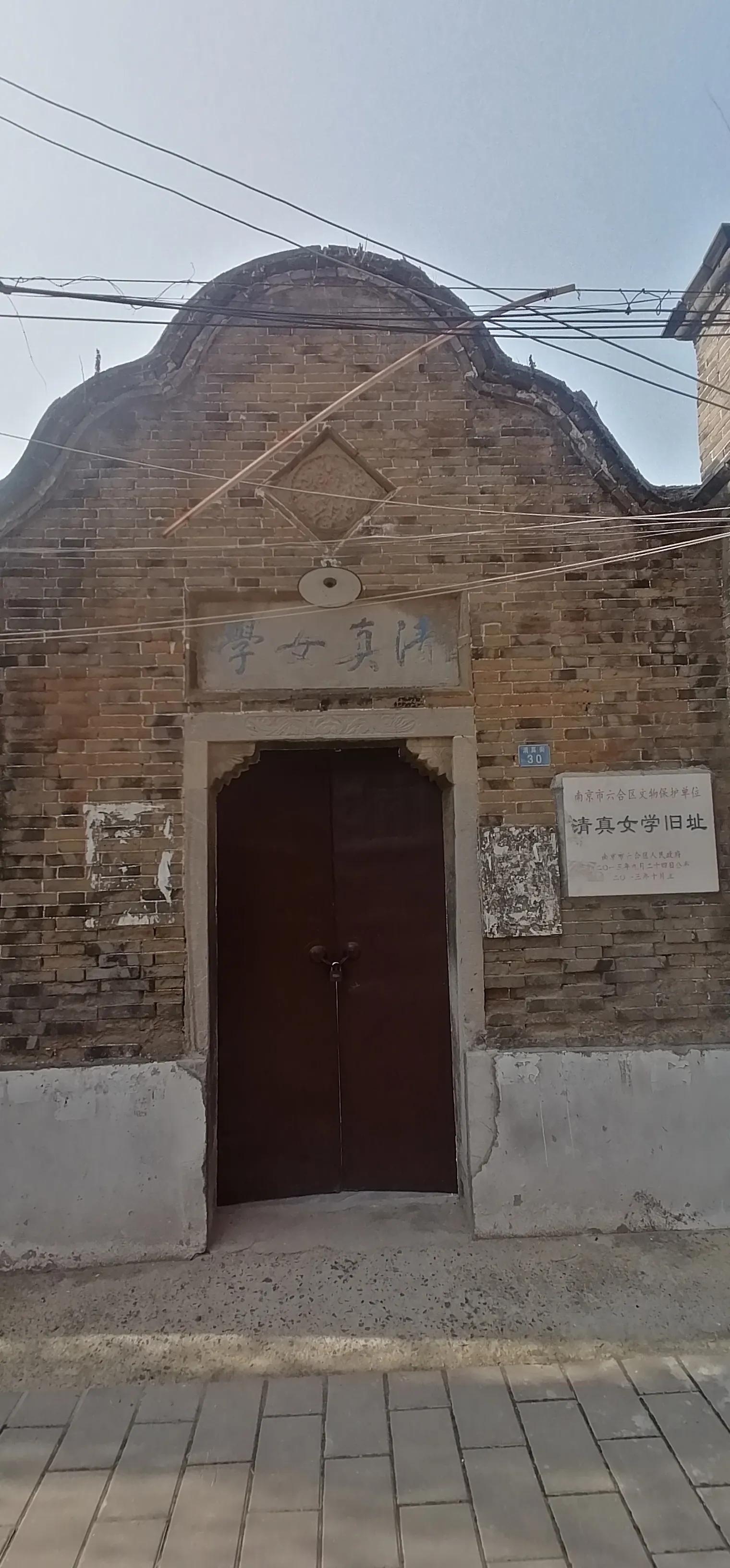 探游*合六**——澄清坊清真寺和清真女学