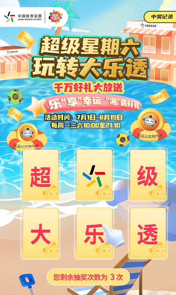 体彩超级大乐透22020期实票晒票,体彩超级大乐透22025期实票晒票