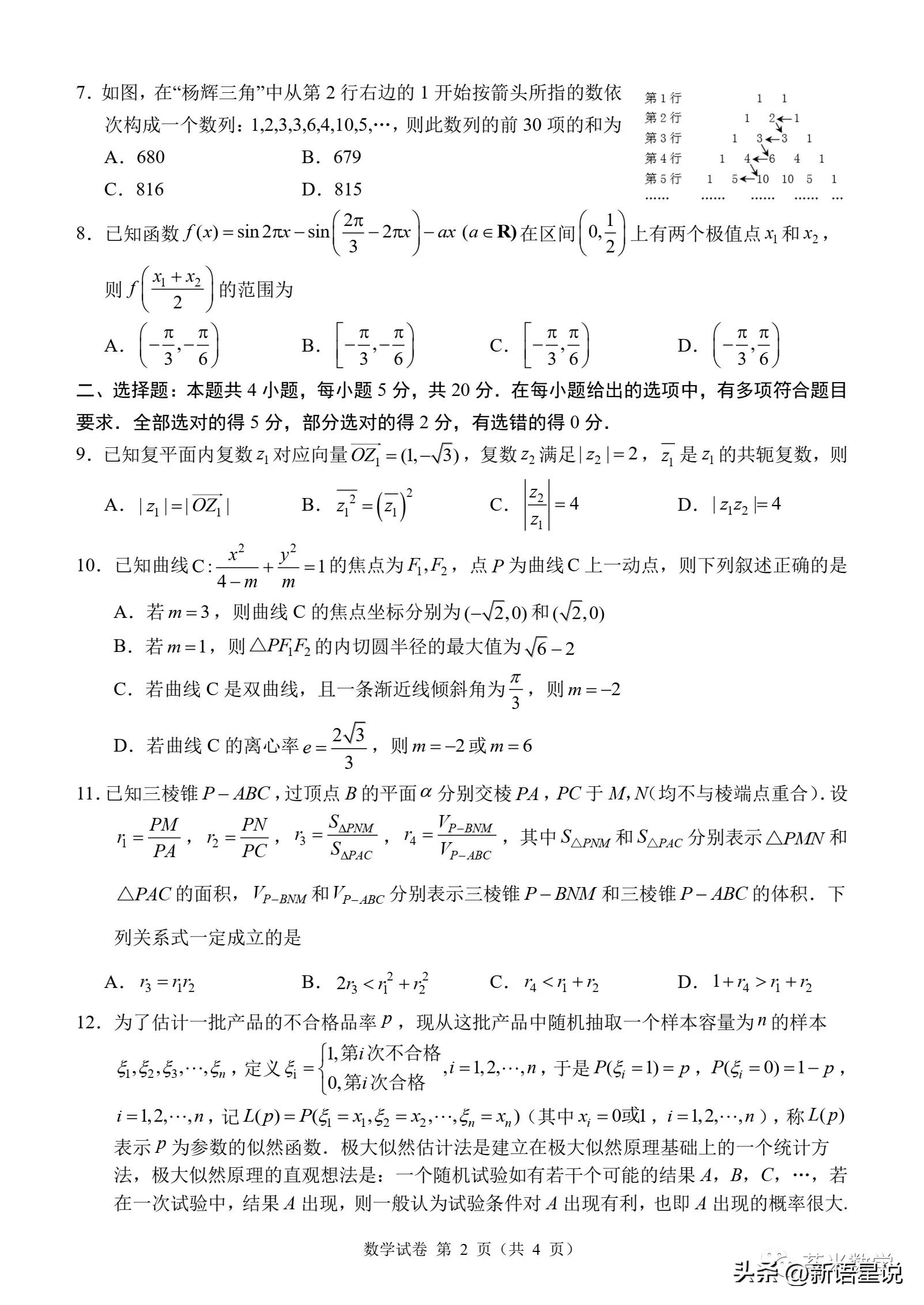 邯郸市2022届高三摸底数学答案,2022-2023下学期邯郸数学高中试卷