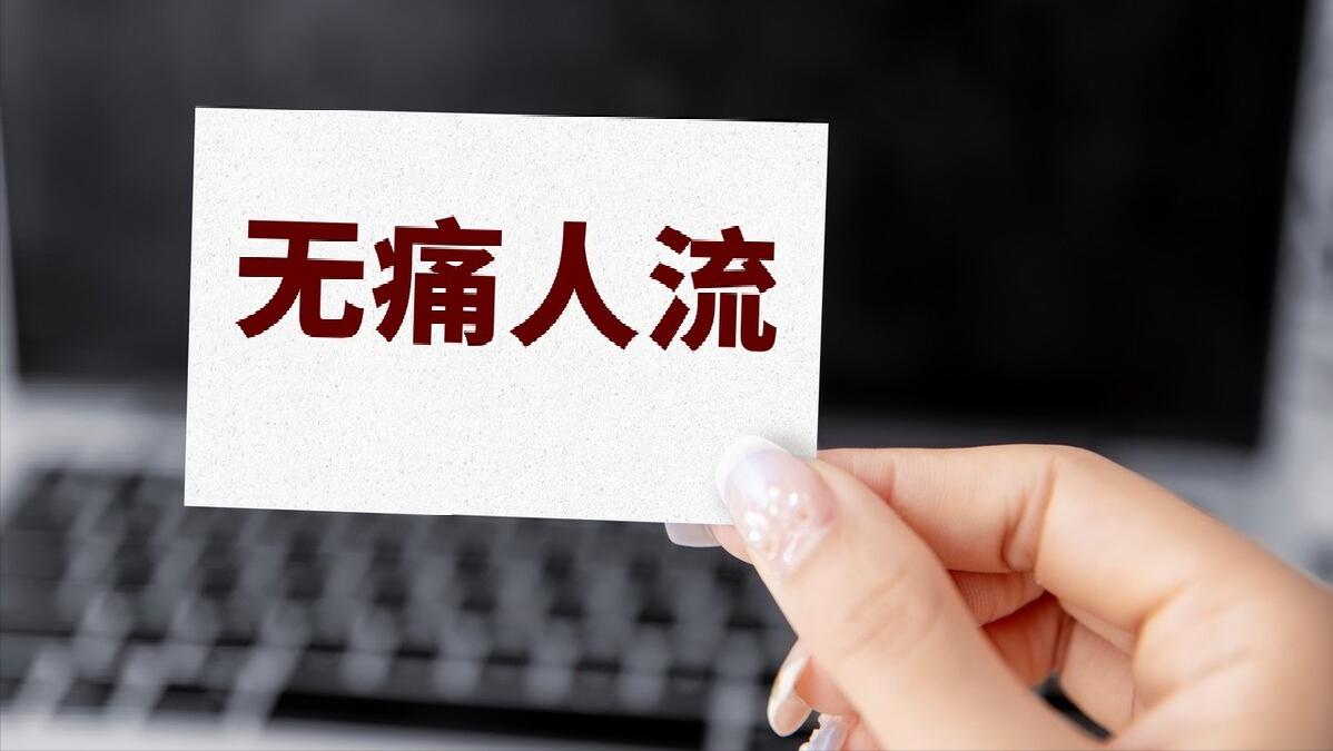 意外怀孕多久做无痛人流手术,怀孕36天无痛人流真实经历