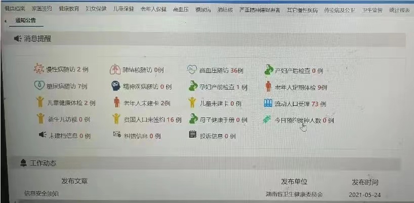 定向培养乡村医生工作待遇怎么样,2022年定向委培乡村医生工资待遇