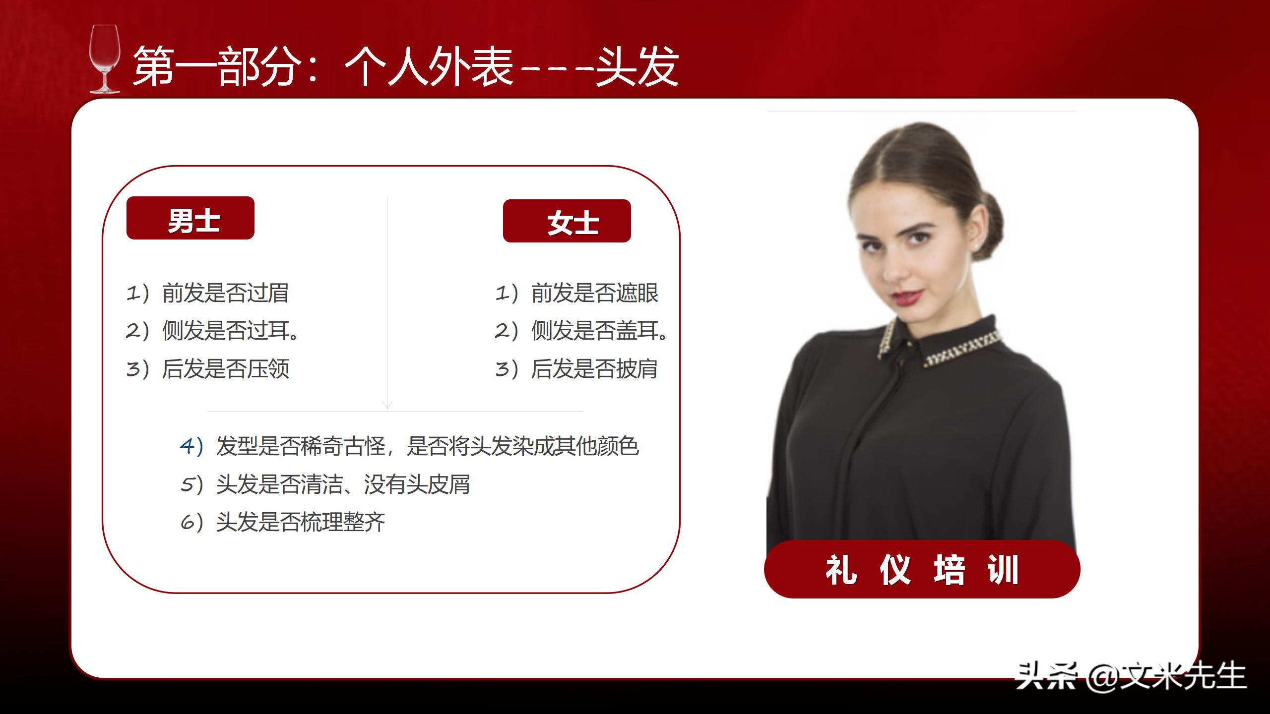 礼貌礼仪课程,礼貌行动