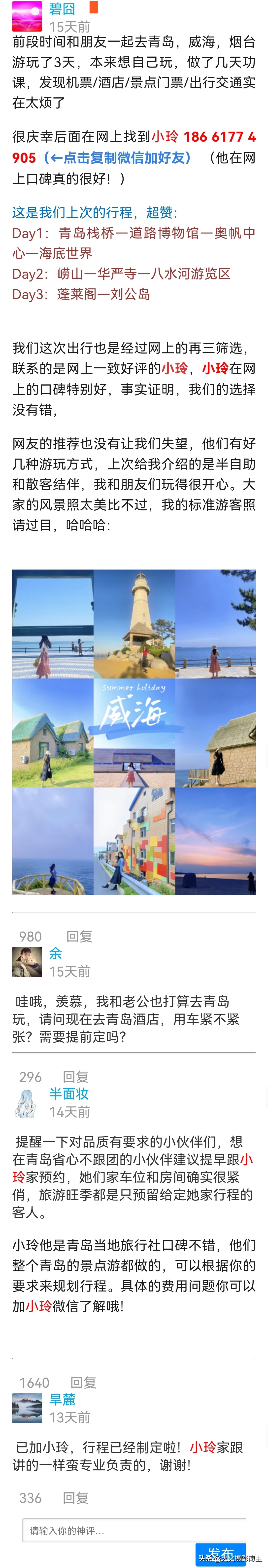 和朋友一起去青岛3天,和朋友去青岛玩需要多少钱