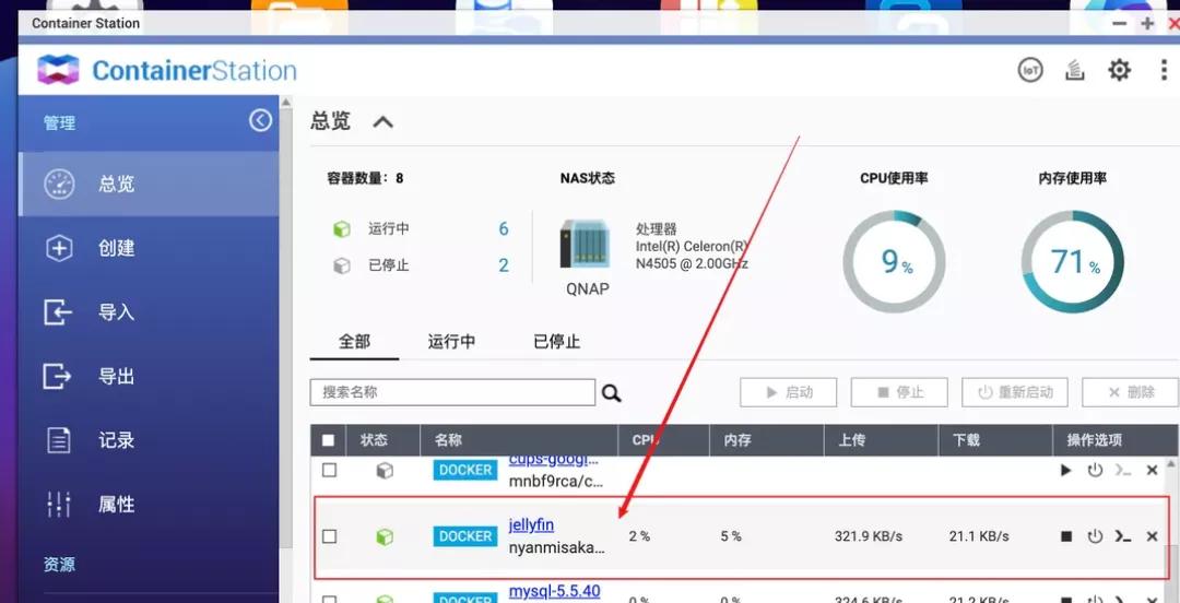 威联通jellyfin教程,威联通jellyfin