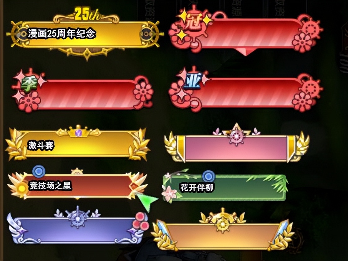 航海王燃烧意志激进之阵好不好,燃烧意志bt服彩钻能开出五级阵吗