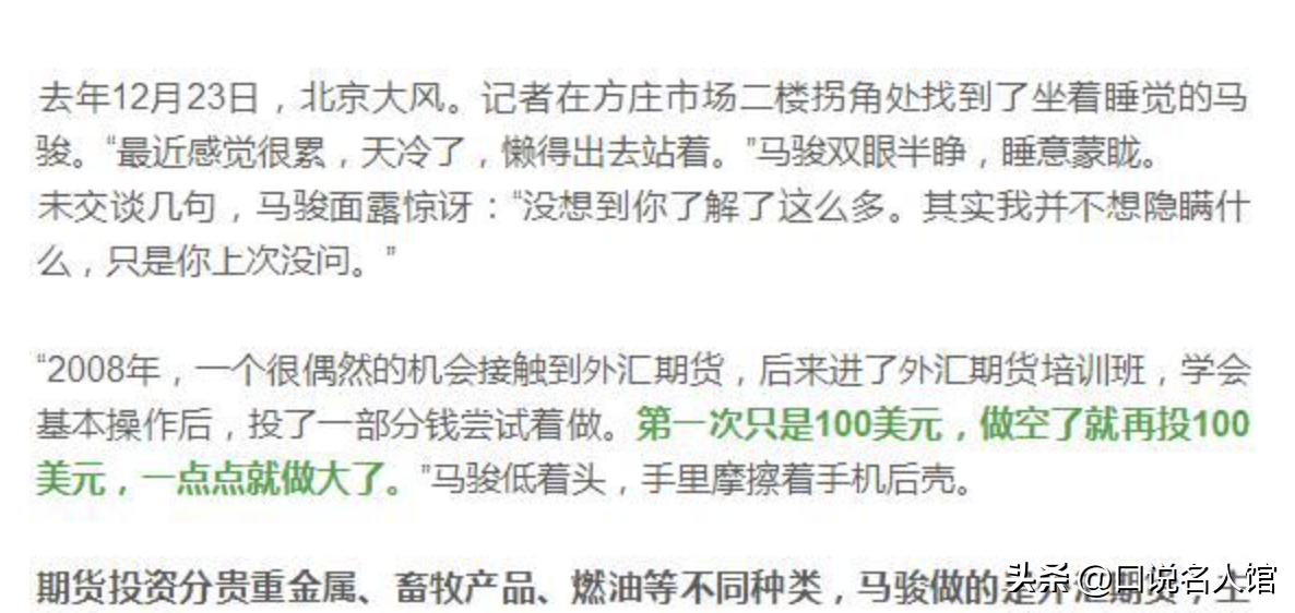 北京流浪汉真实身份,北京流浪汉的真实身份