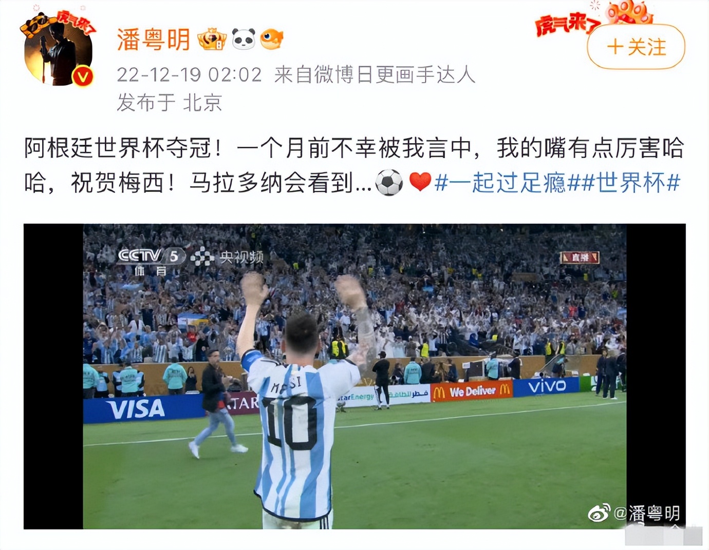 梅西输了以后刘畊宏哭了,苏醒谈梅西总决赛