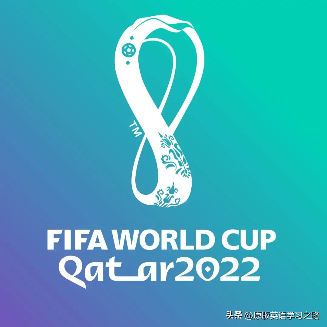 解锁世界杯,世界杯英语小知识大全