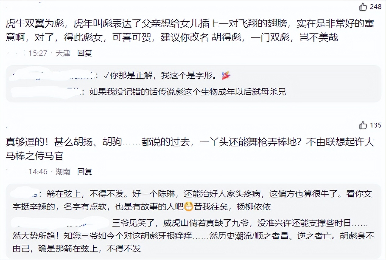 90后家长绞尽脑汁想的名字,以为女儿会喜欢,结果被网友否定了