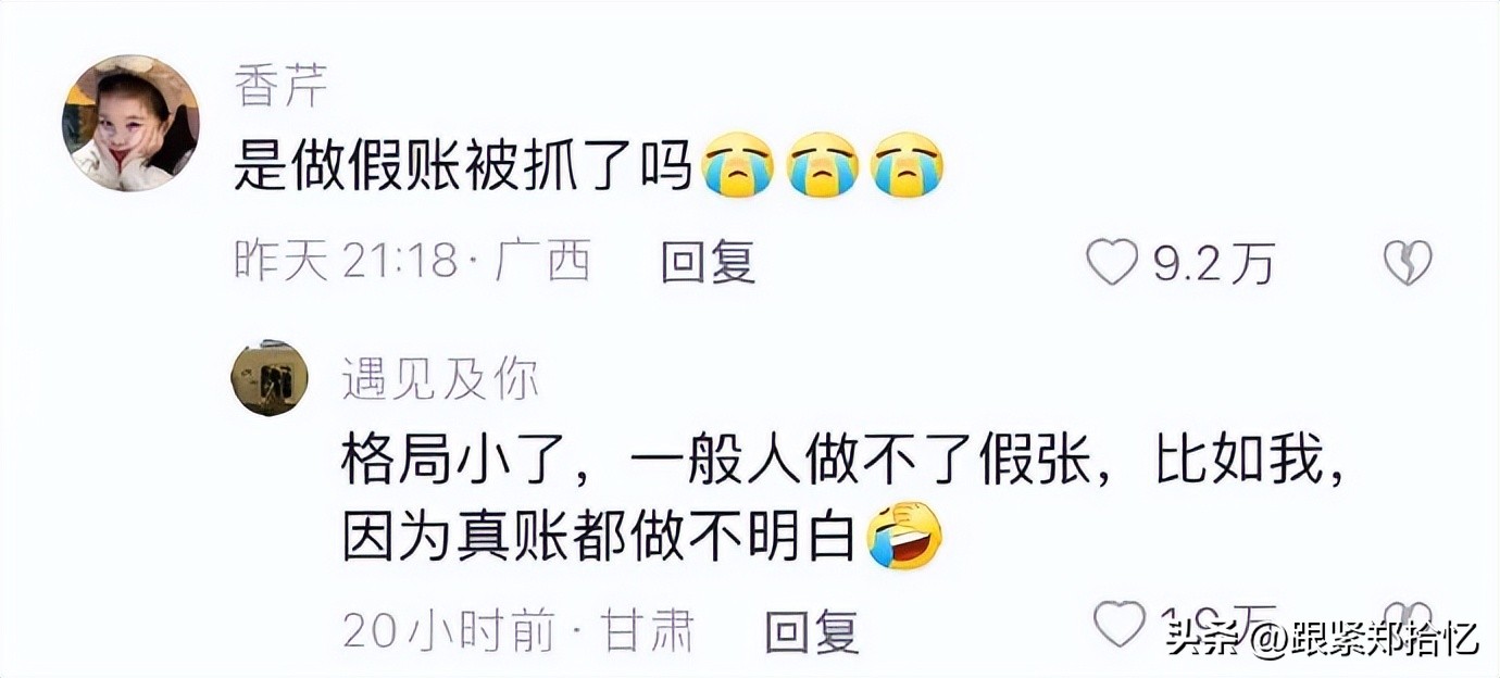 每日一笑冬天破洞裤,每日一笑释放一天压力