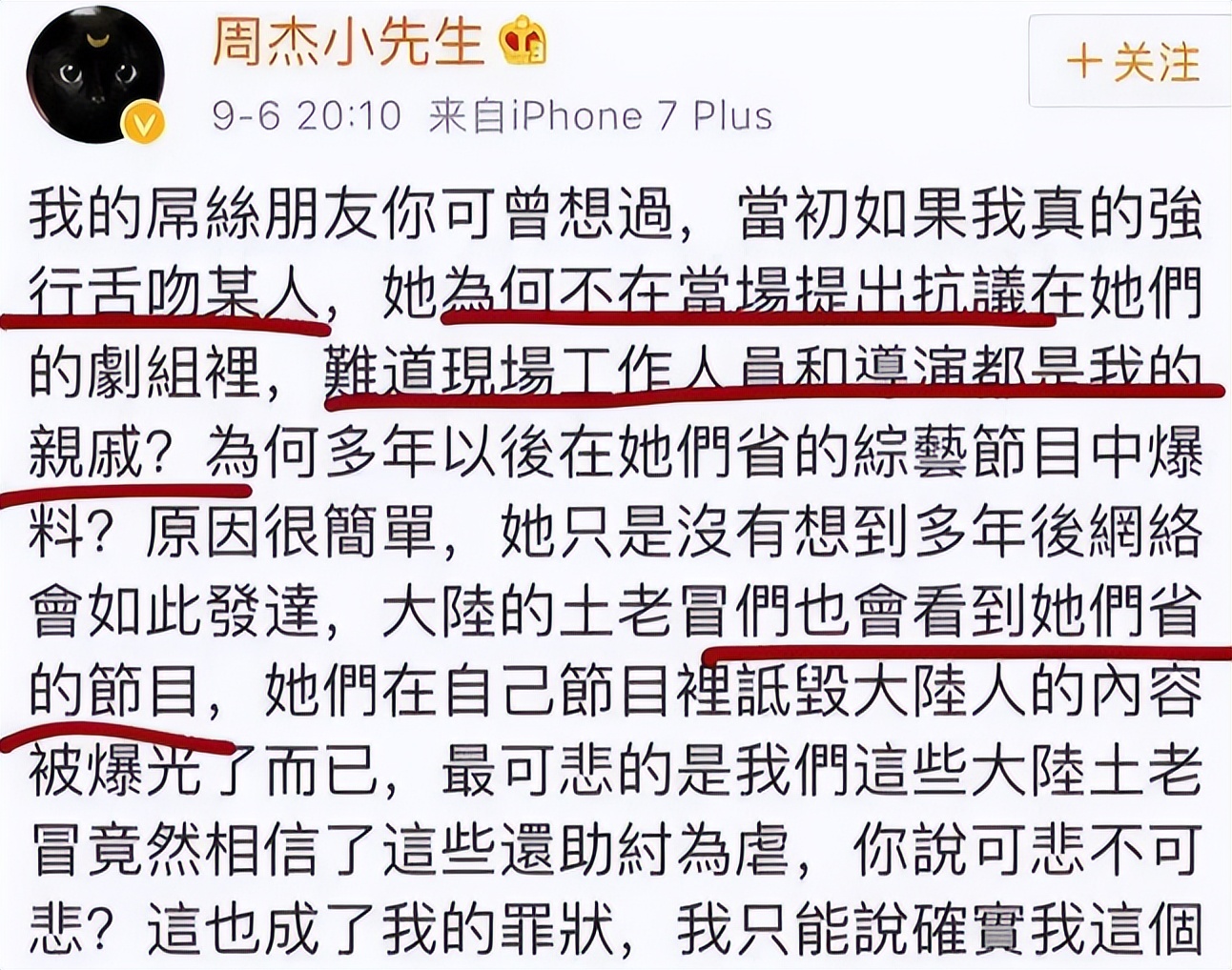 林心如对周杰吻戏事件的回应,周杰澄清跟林心如拍吻戏