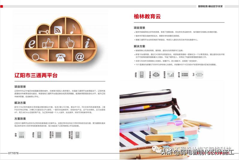 智慧教育是什么样的教育,智慧教育的十大意义是什么