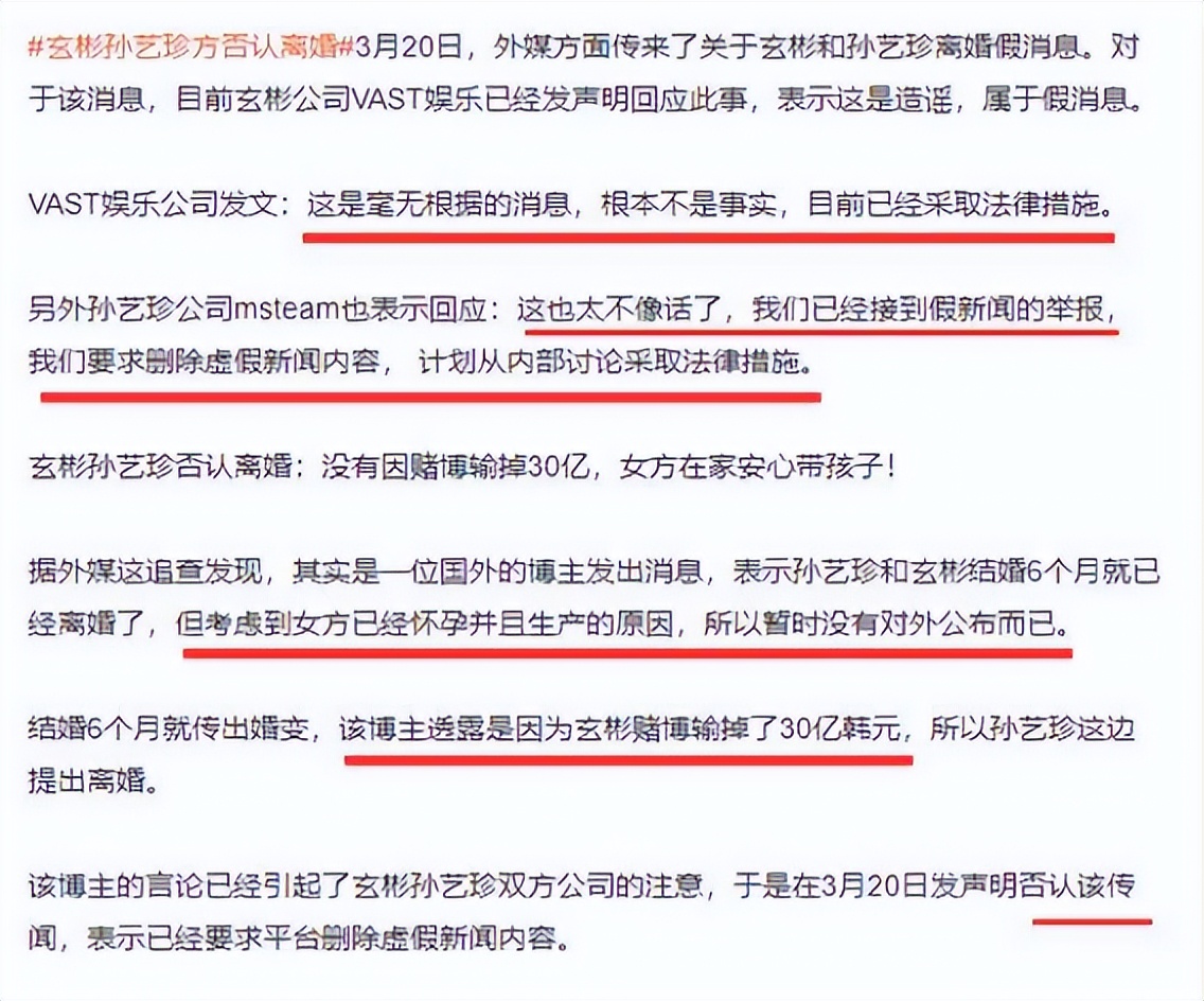 玄彬最新动态去旅行,玄彬夫妇机场