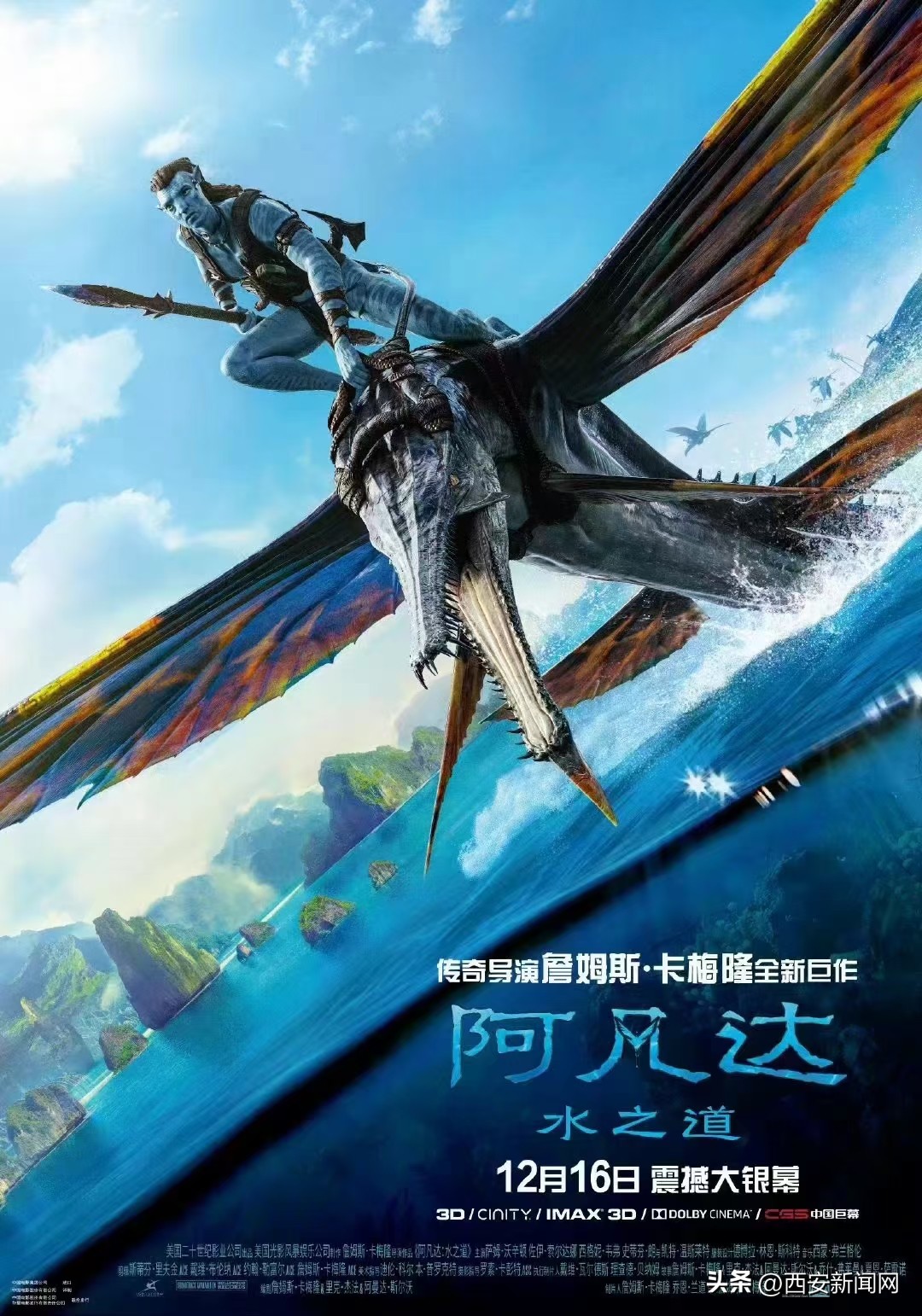 科幻电影十大巅峰之作阿凡达2,最新电影阿凡达2上映时间