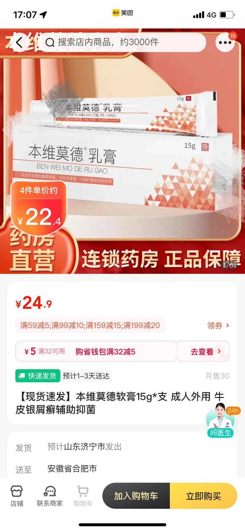 网上买药花1000会被骗吗,网上买药需谨慎多方核实很重要