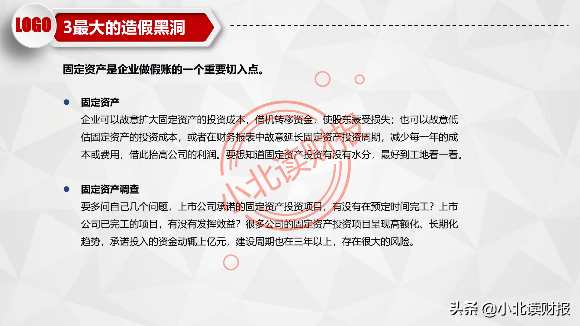 ppt怎么做利润亏损表,永辉超市利润表分析ppt