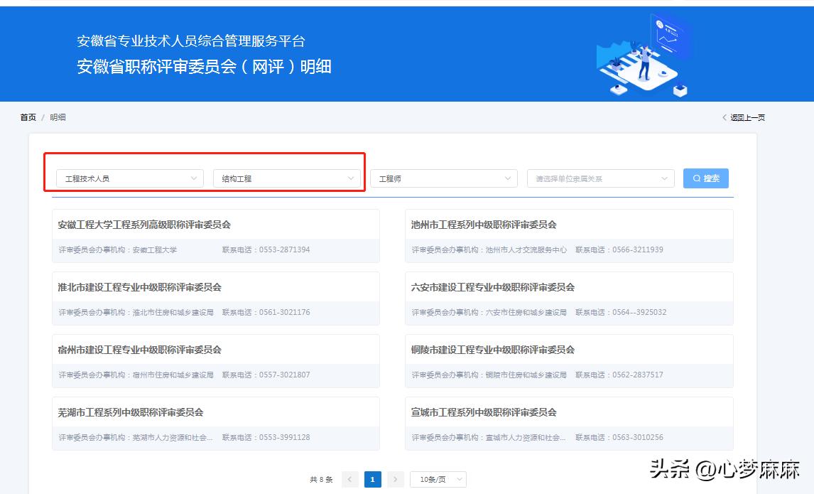 中级职称建筑施工和给排水哪个好,建筑给排水设计职称是什么