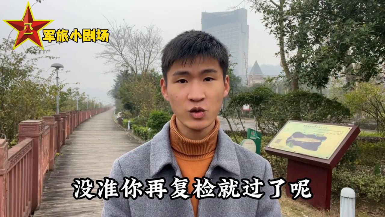 参军体检不合格的原因合集,参军体检不合格重新报名