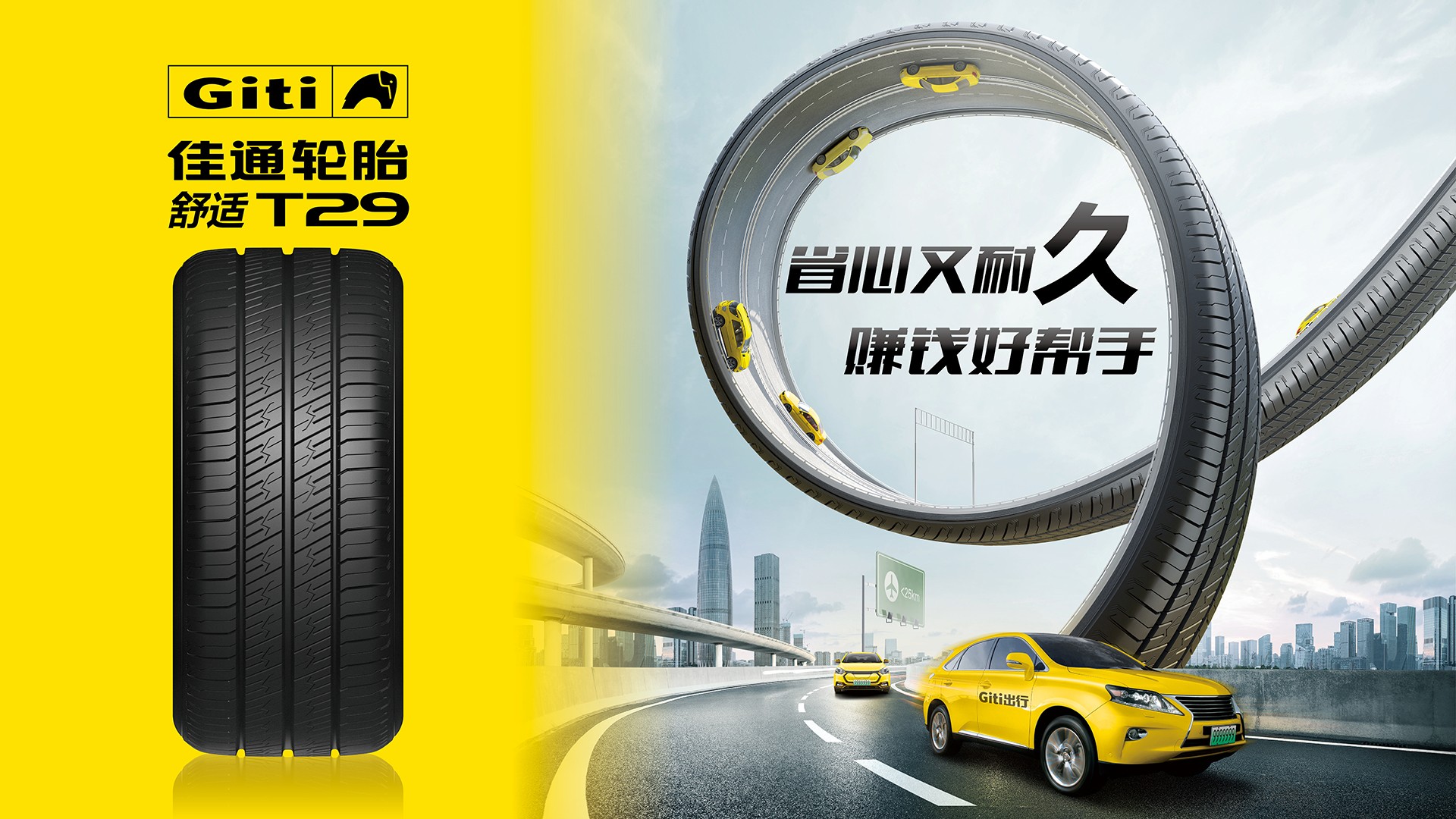 佳通t29轮胎实测,佳通t29轮胎质量怎么样