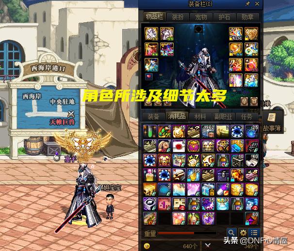 dnf活动转职书有哪些限制,dnf最新活动给转职书