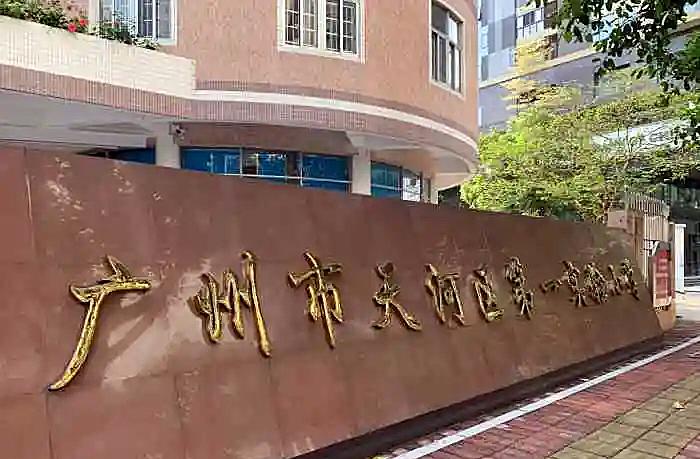 珠江新城凯旋新世界176方,珠江新城凯旋新世界成交价