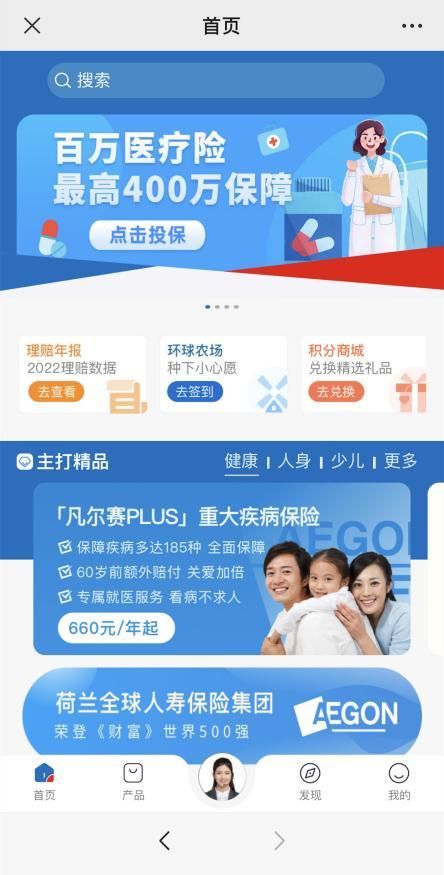 同方全球人寿在线商城让保险服务触手可及