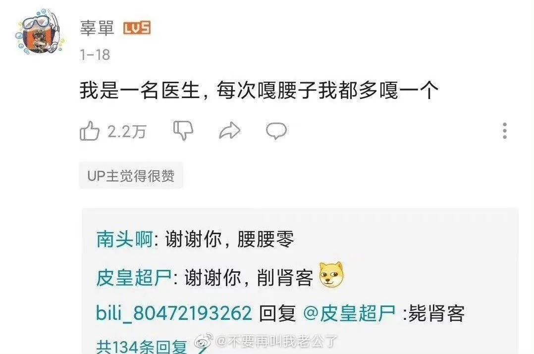 那些笑死人的网友神回复,30条笑死人的网友神回复