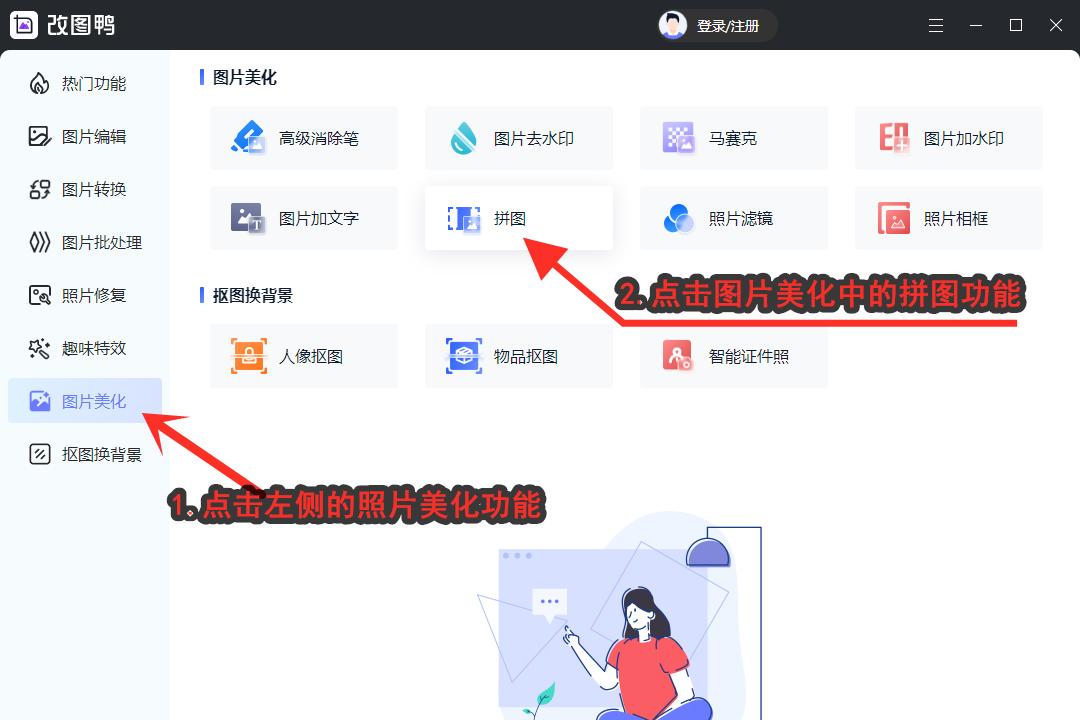 图片拼接办法教程图解大全,如何进行图片拼接