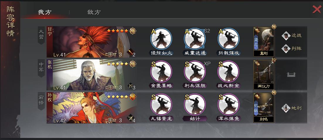 率土进阶攻略：几个小细节，控速提升大半输出？战法也有释放顺序