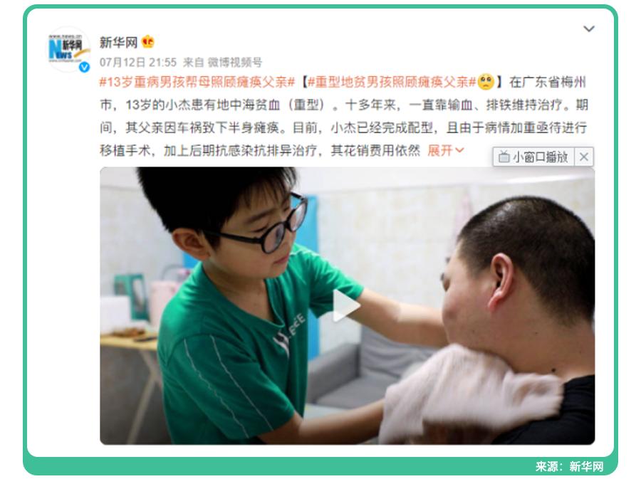 70岁老人为救孙女每天扛20吨草料,20岁才发现地贫还能治吗