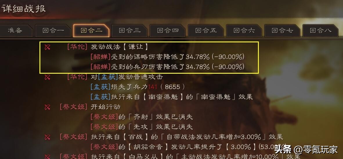 三国志战略版a级战法伤害排名,三国志战略版a级战法伤害值排名