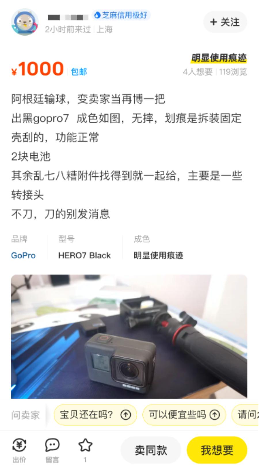 在闲鱼，找到了打开世界杯的正确方式