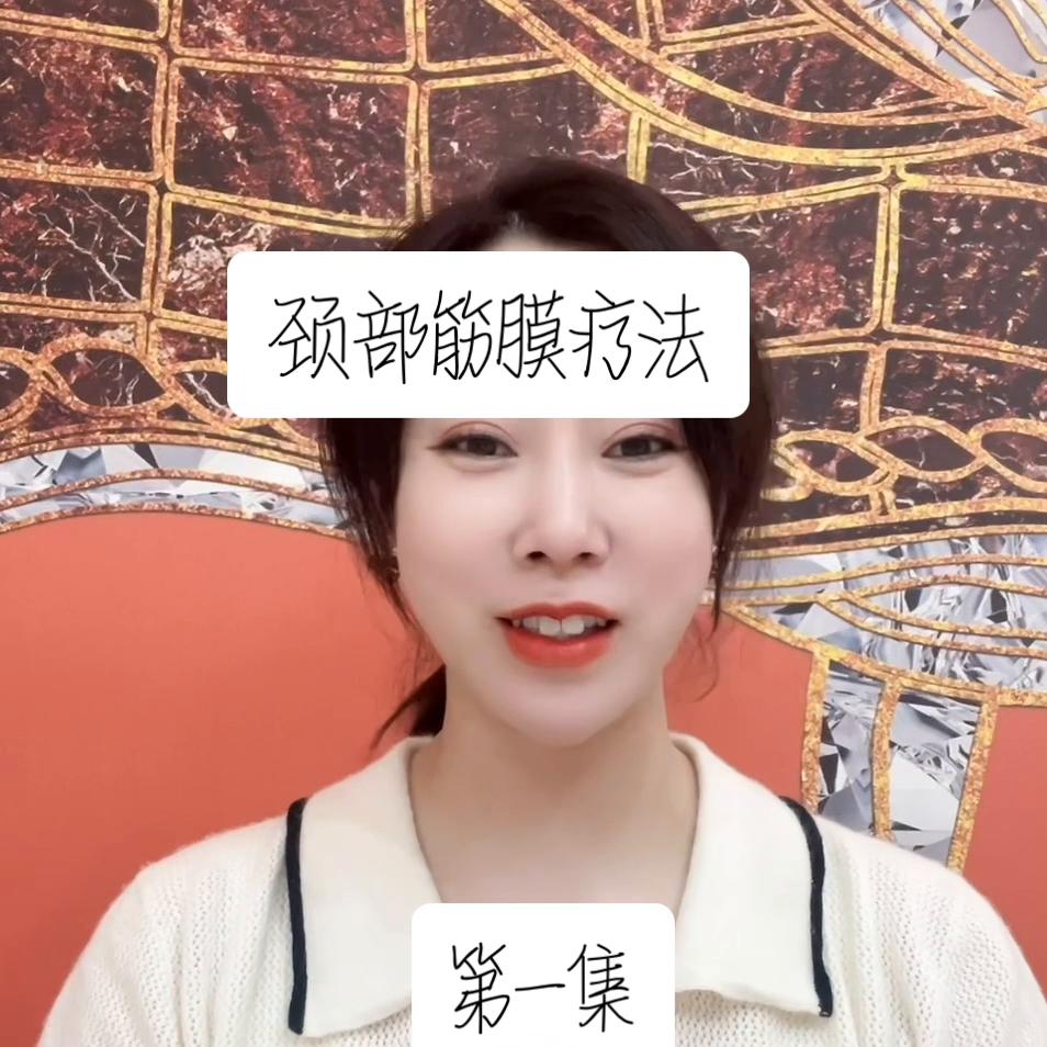 颈部松弛下垂的最好视频,怎么能消除颈部松弛