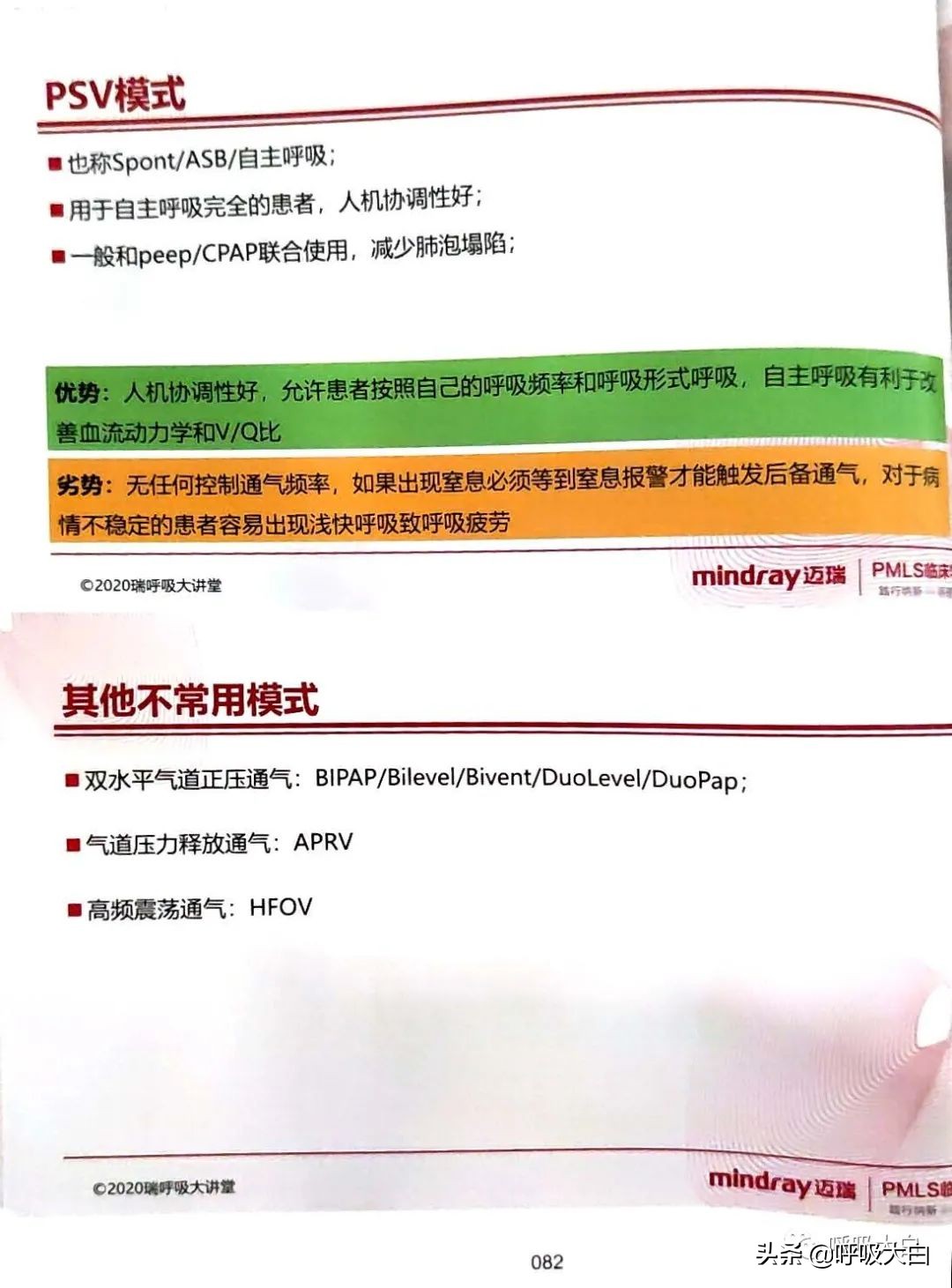 呼吸机epr怎么调节,呼吸机如何调节温度