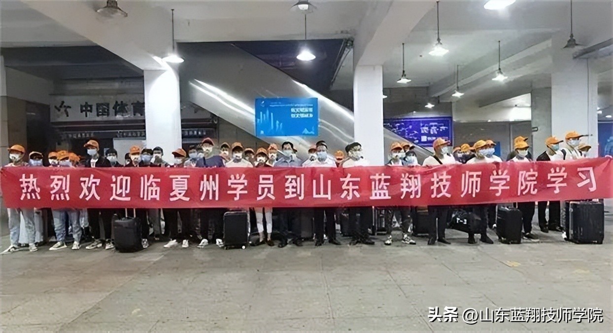 山东蓝翔技师学院成立,山东蓝翔技师学院临夏分院