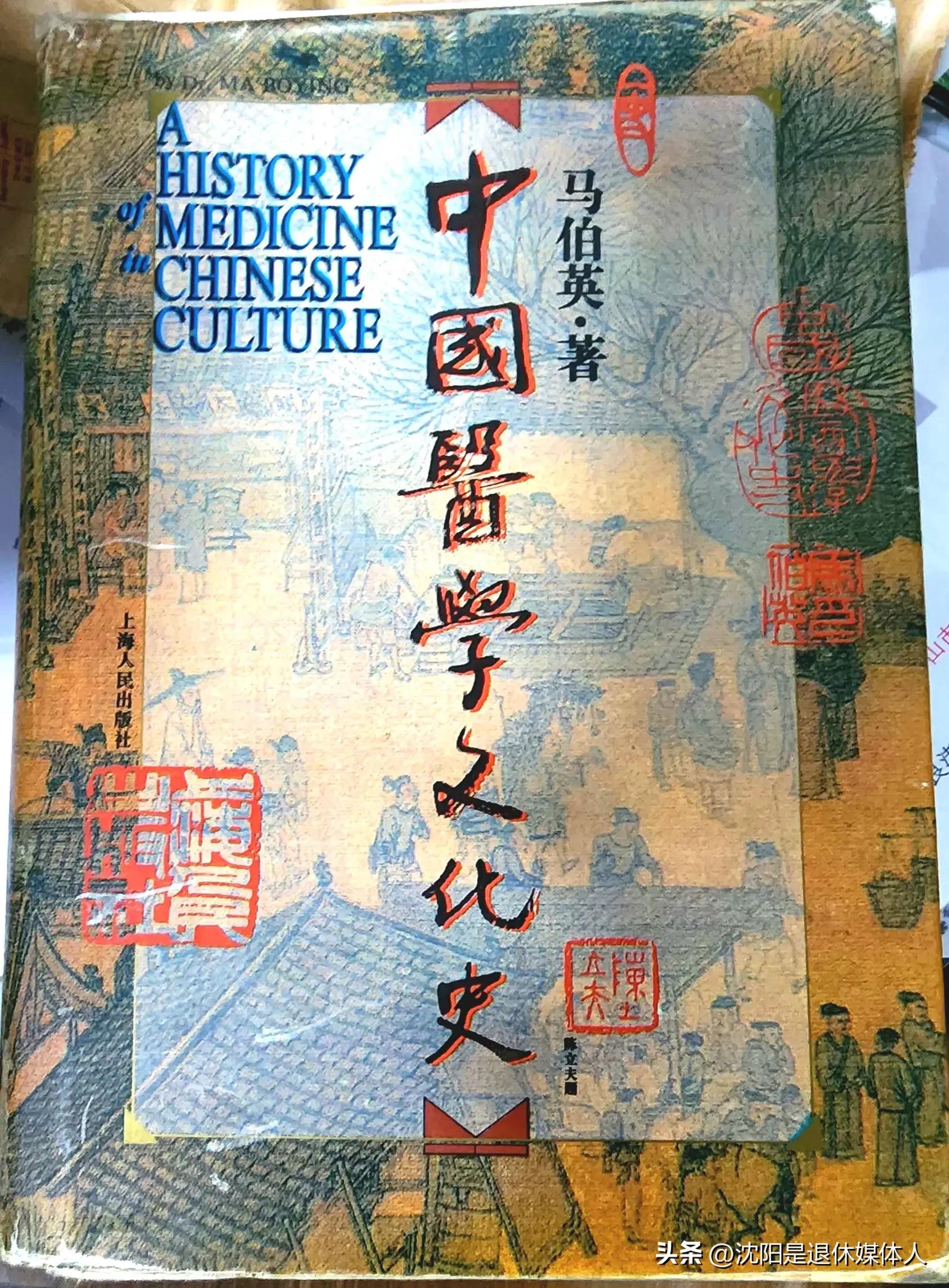 医学的文化史,医学文化史相关内容