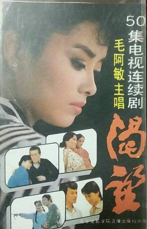 解密毛阿敏与六个男人的情感纠葛,歌坛巨星毛阿敏