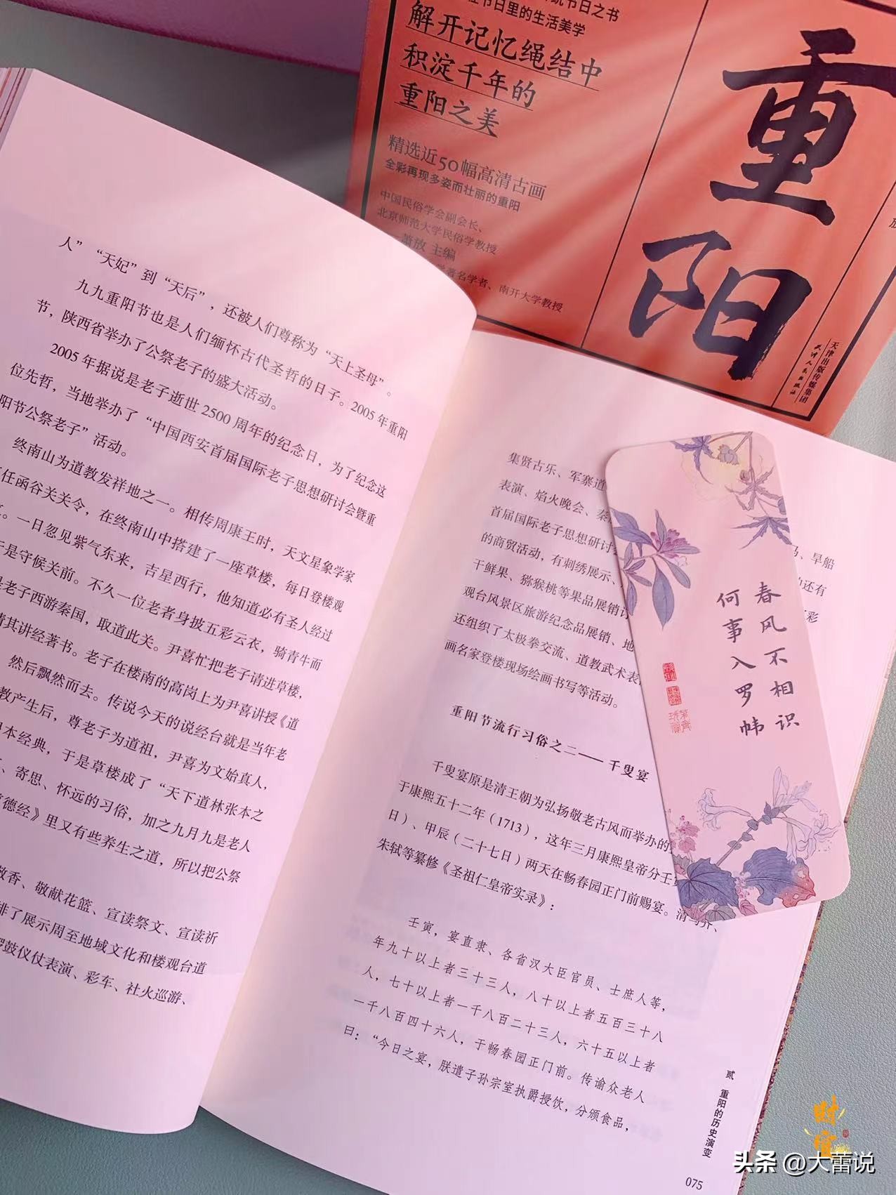 古人在重阳节这一天的习俗是什么,古时候的重阳节是怎么过的