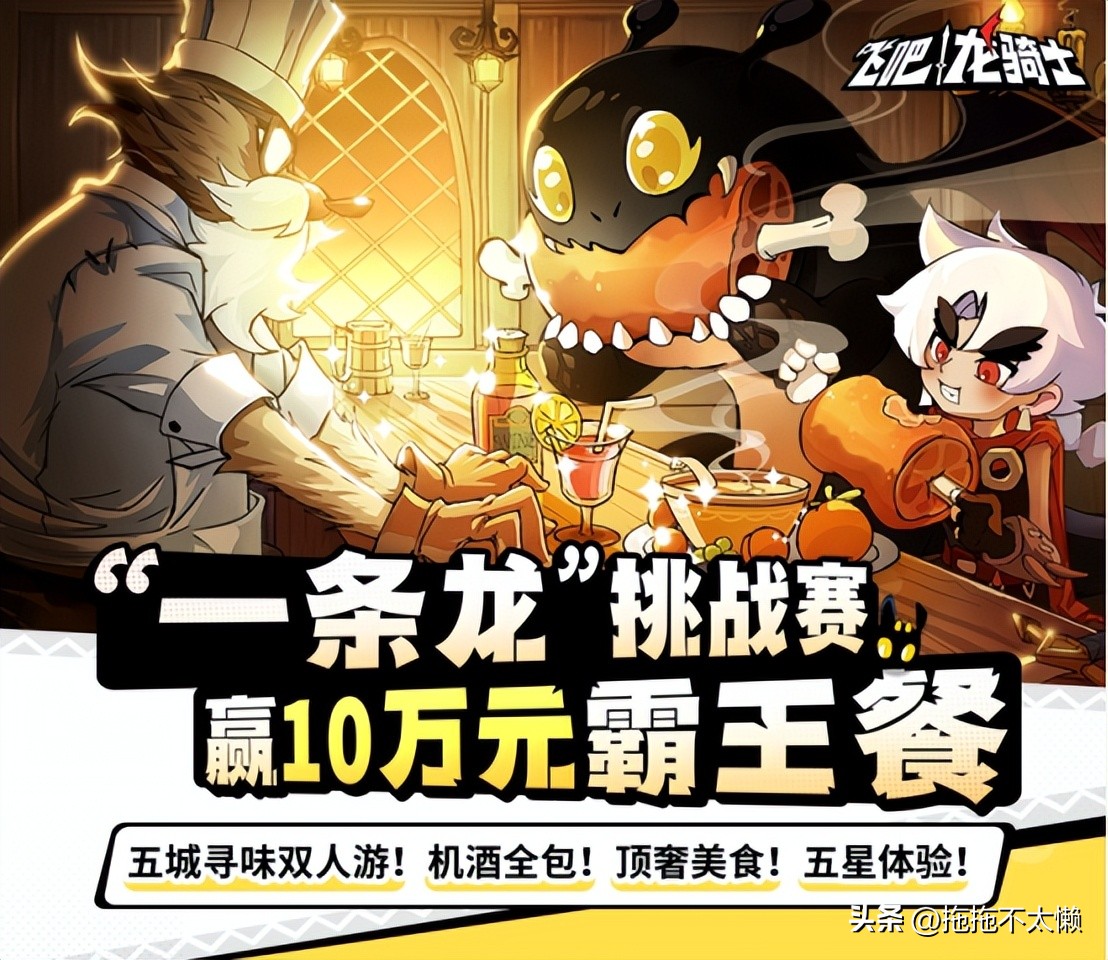 飞吧龙骑士技能礼包,飞吧龙骑士每天几点开服