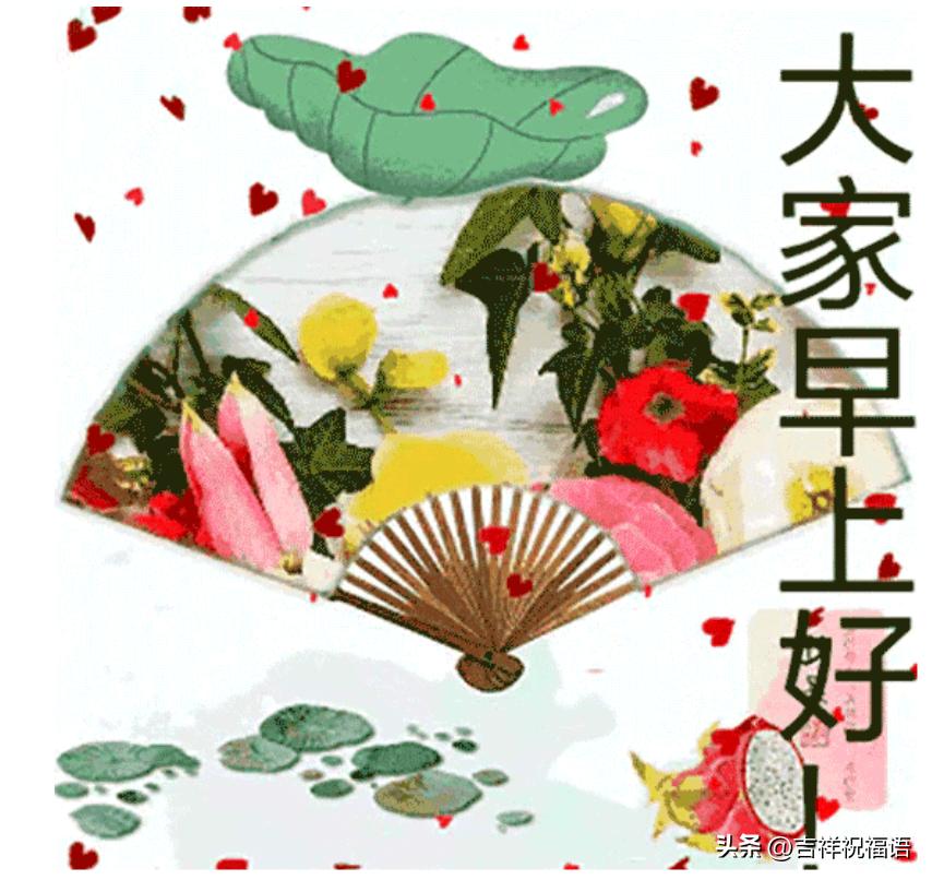 早上好表情包纯文字,夏日最新早上好表情包