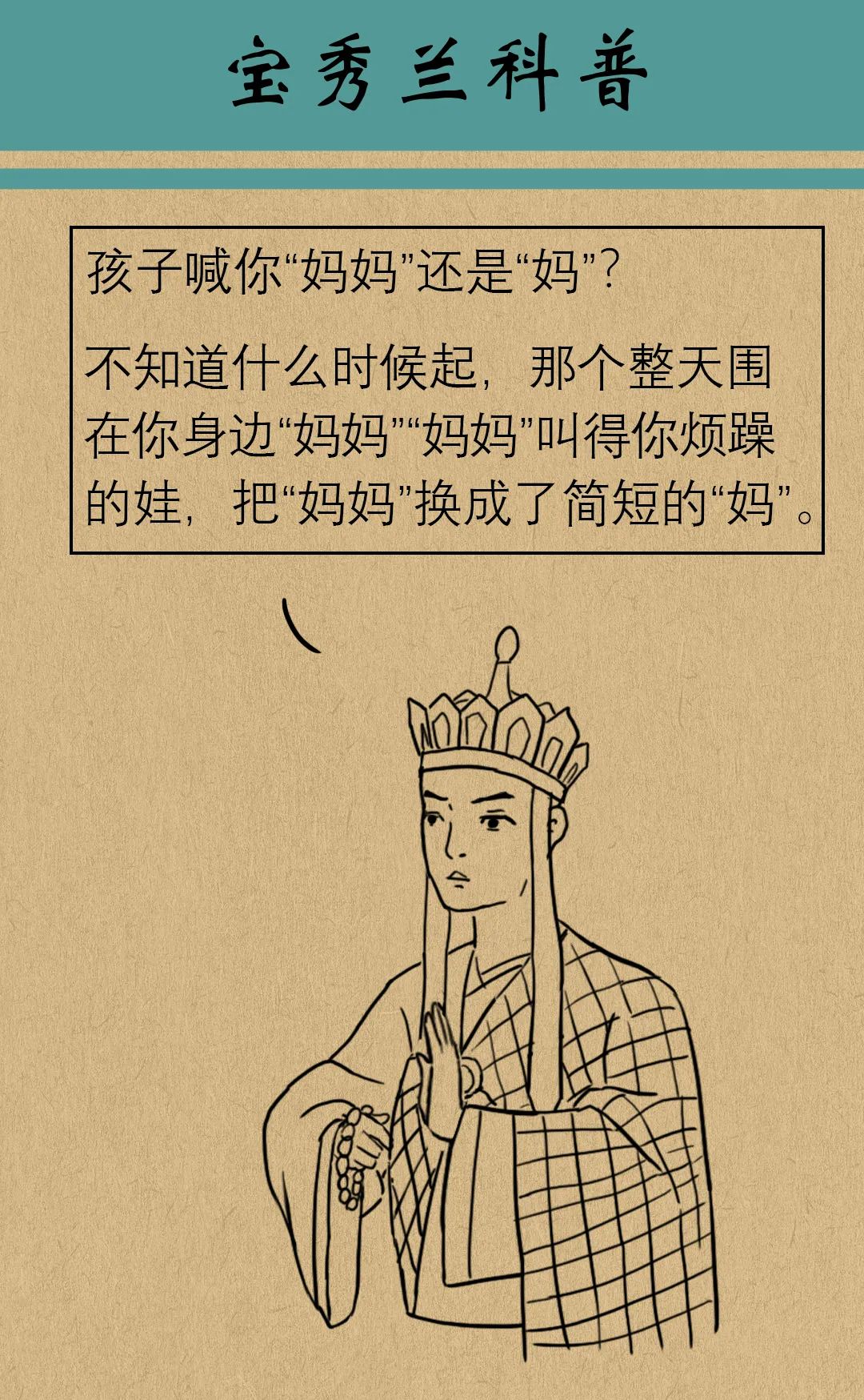 孩子喊你妈和喊你妈妈有什么区别,孩子喊妈妈和亲妈有什么区别