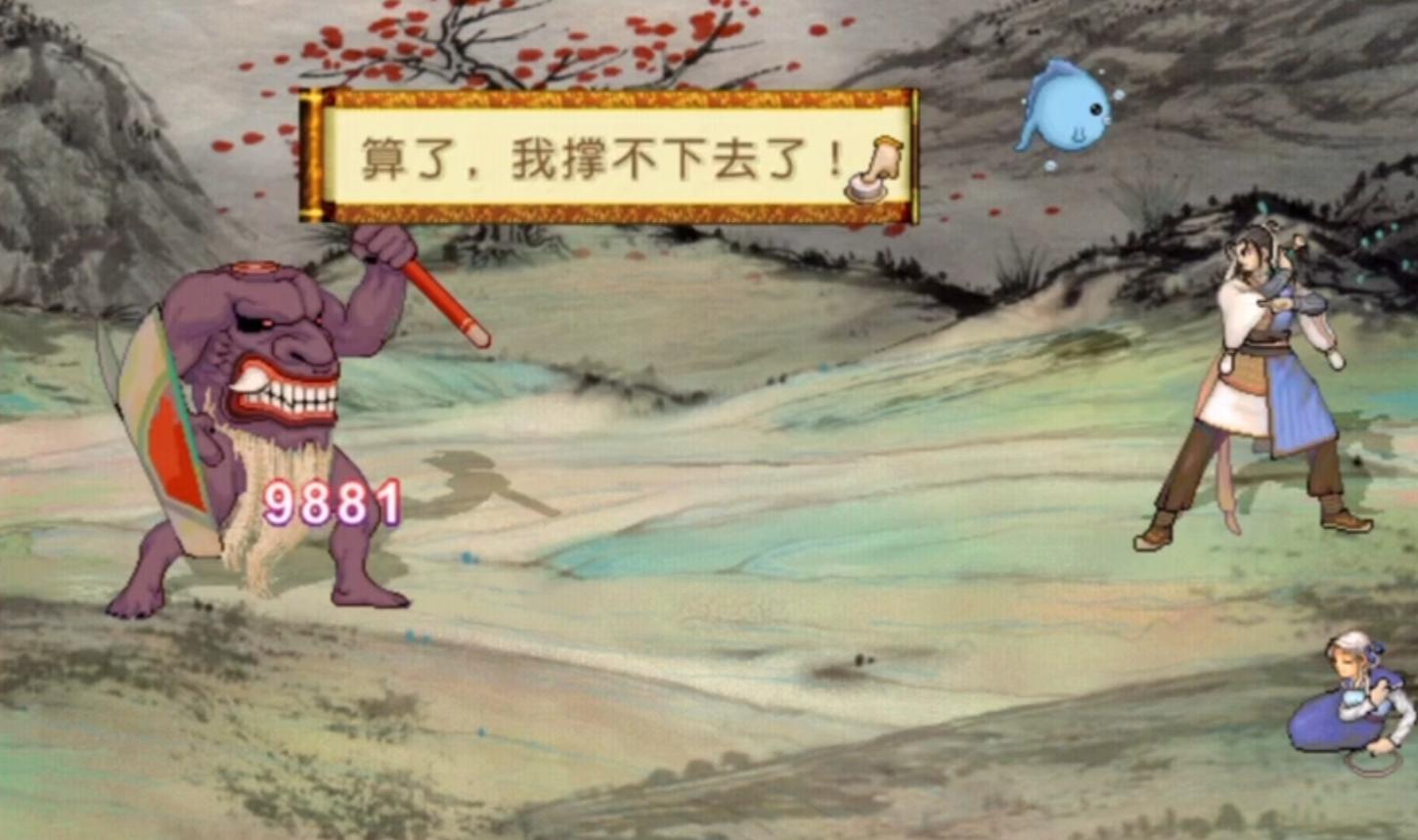 强行打败“不可战胜的BOSS”后，剧情变得有些莫名其妙