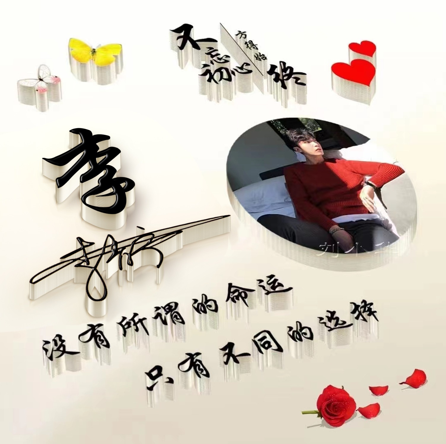 2023最流行微信个性签名头像,2024任字好看的微信头像