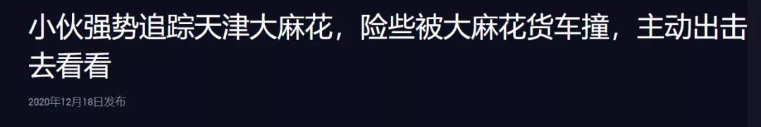 无人购买却遍地都是的麻花车,没人买的天津麻花