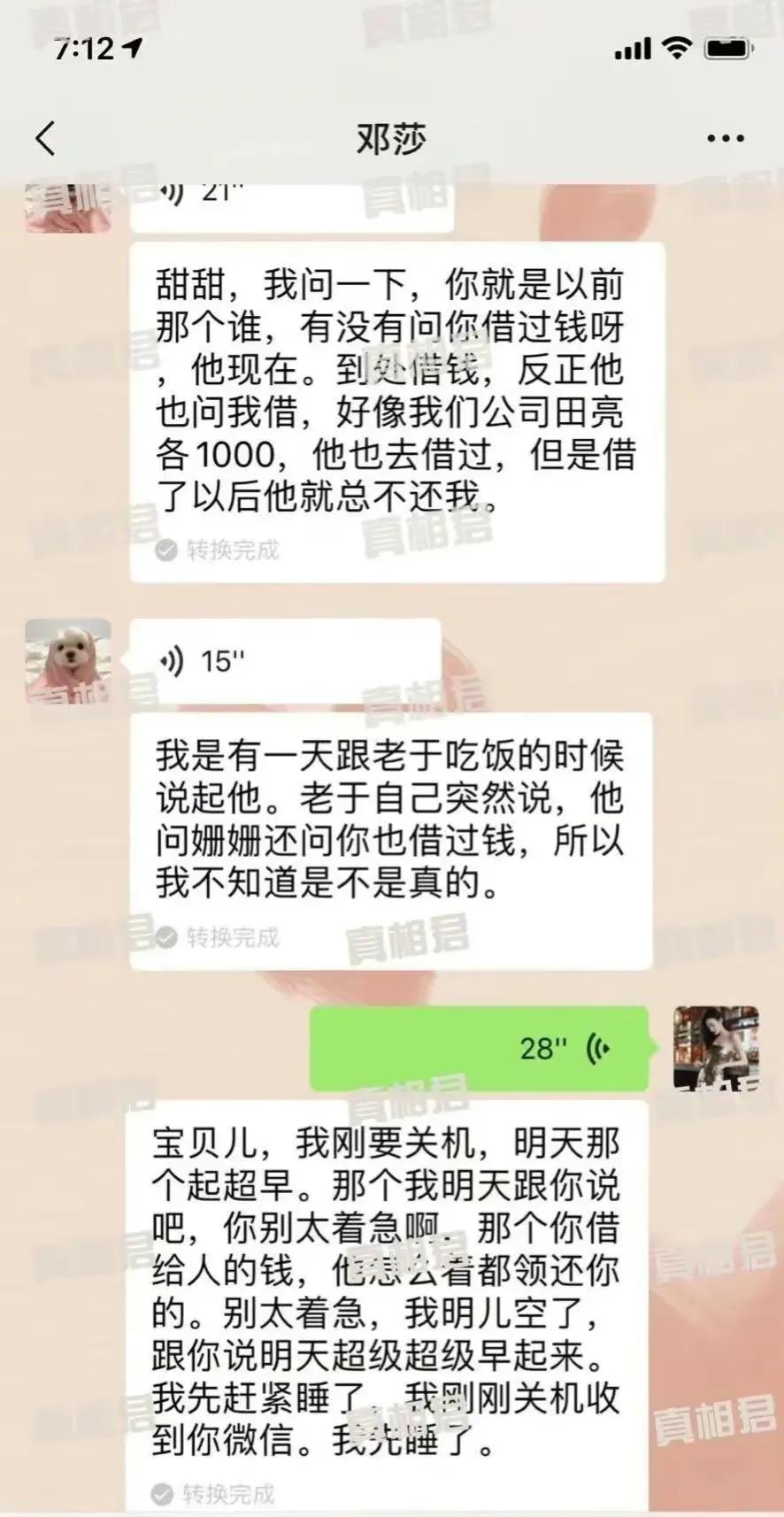 张继科事件今年能出结果吗,被张继科事件影响的6位明星