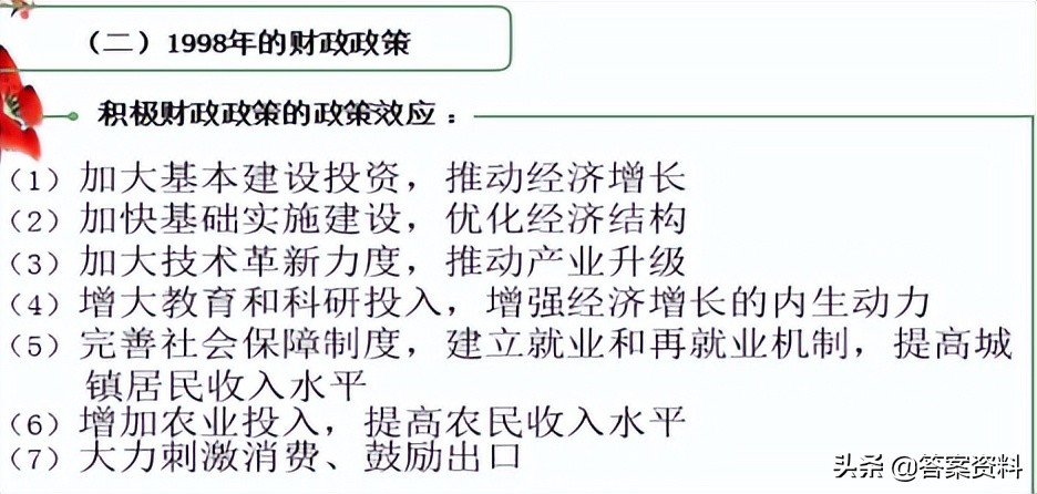 财政学知识点归纳,财政学自考知识点