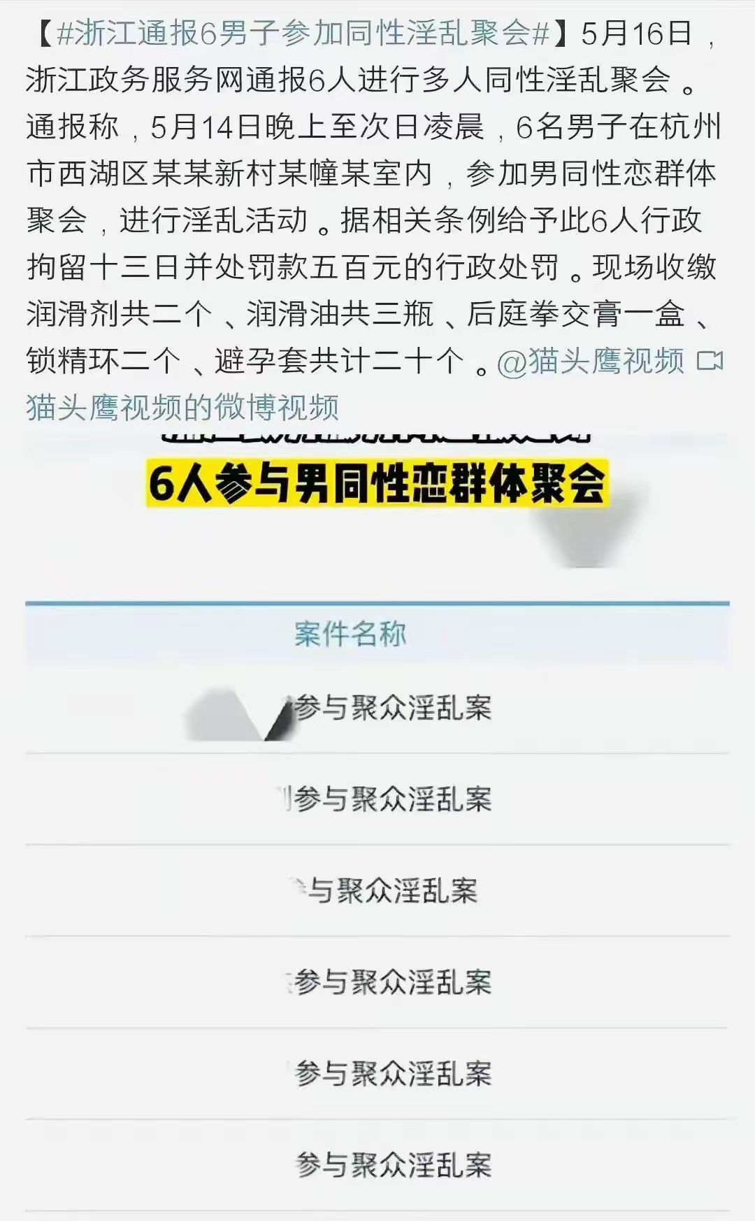 靓丽美女“*鸡做**”遇扫黄,被公示个人隐私后,如今过的怎样了