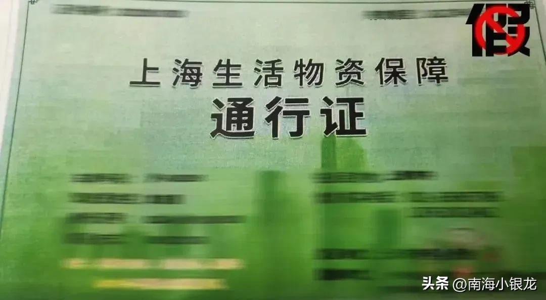 一男子拿防疫通行证,男子违反防疫规定被处理