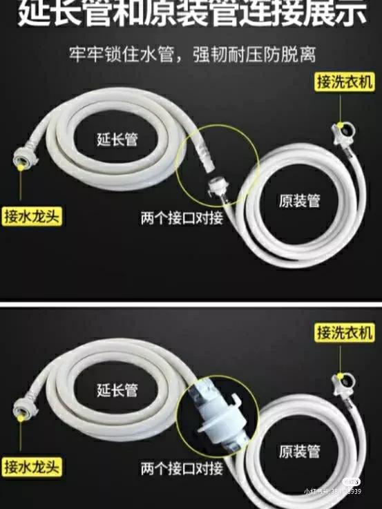 洗衣机进水管不够长,全自动洗衣机进水管多长