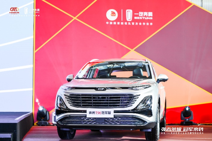 一汽奔腾新年团购,一汽奔腾万人疯抢团购季完美收官